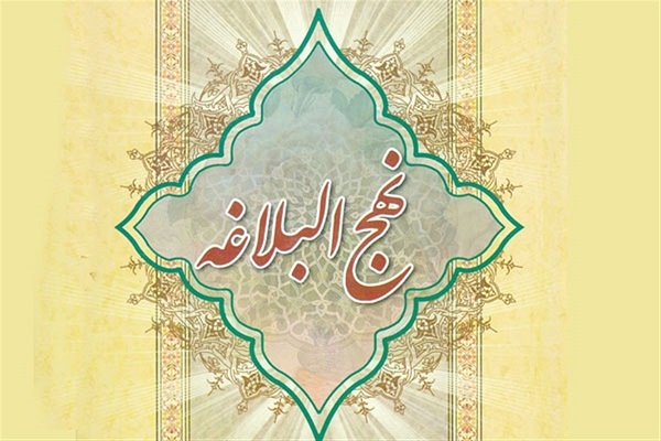 نهج‌البلاغه امیرالمؤمنین(ع)