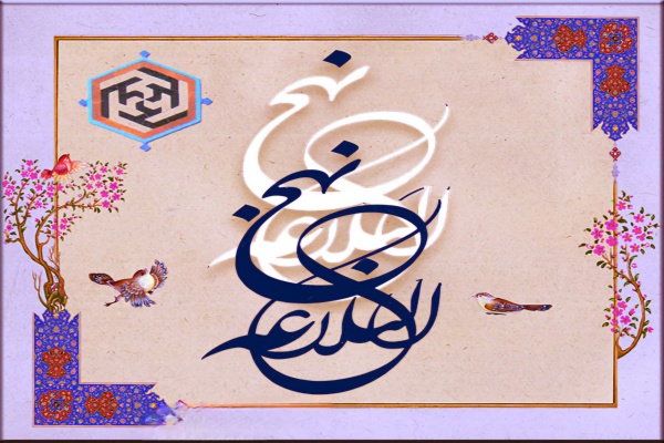 نهج‌البلاغه امیرالمؤمنین(ع)