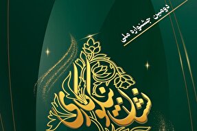 شاخص‌های ارزیابی خیریه‌ها در دومین جشنواره اعطای نشان نیکوکاری