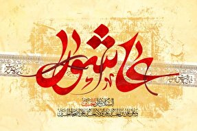 عاشورا؛ جزء جدایی‌ناپذیر هویت ملی ایرانیان