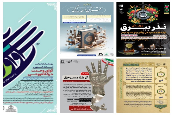 پویش‌های عاشورایی نظام سلامت