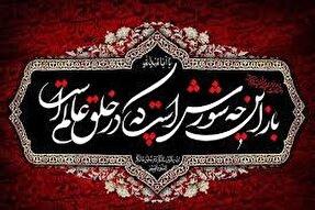 انتشار پوسترهای مفهومی آیات منتخب ماه محرم