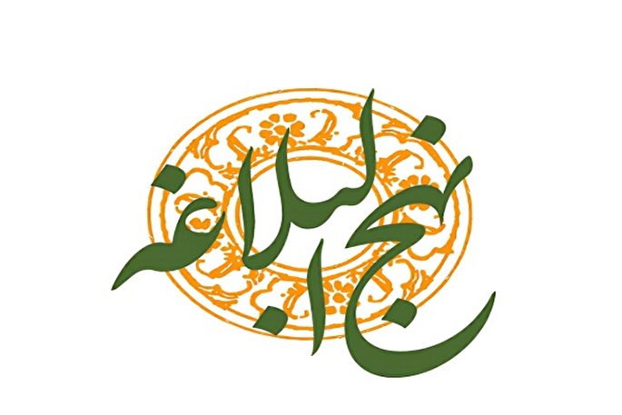 ابزارهای تحقق تقوا در نهج‌البلاغه