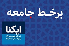 مهمترین رویدادهای اجتماعی در آخرین هفته مردادماه