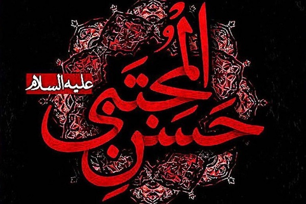 امام حسن(ع)