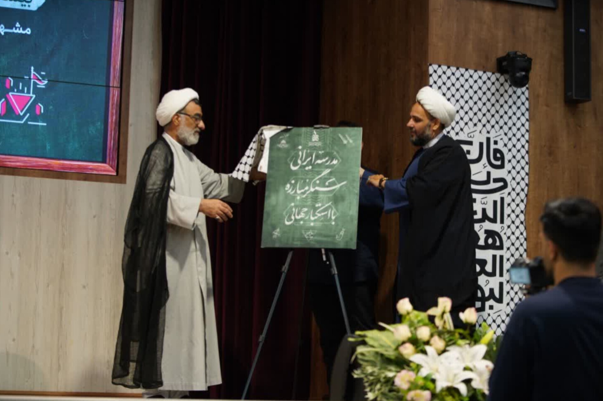 اجلاس مدیران مدارس صدرا در مشهد آغاز شد