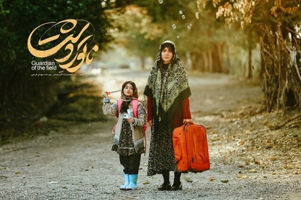 «ناتور دشت»؛ روایت پیوند روح جمعی و امید در دل تاریکی‌ها