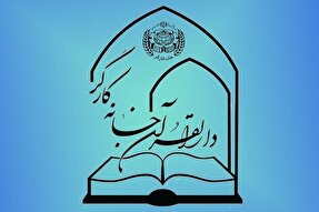 فرهنگ ایثار و مقاومت برگرفته از مکتب قرآن است