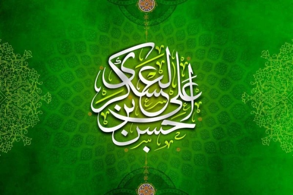 امام حسن عسکری(ع) امام حسن عسکری(ع)