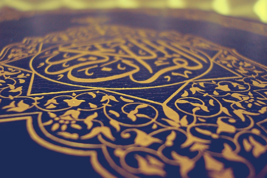 قرآن کریم قرآن کریم