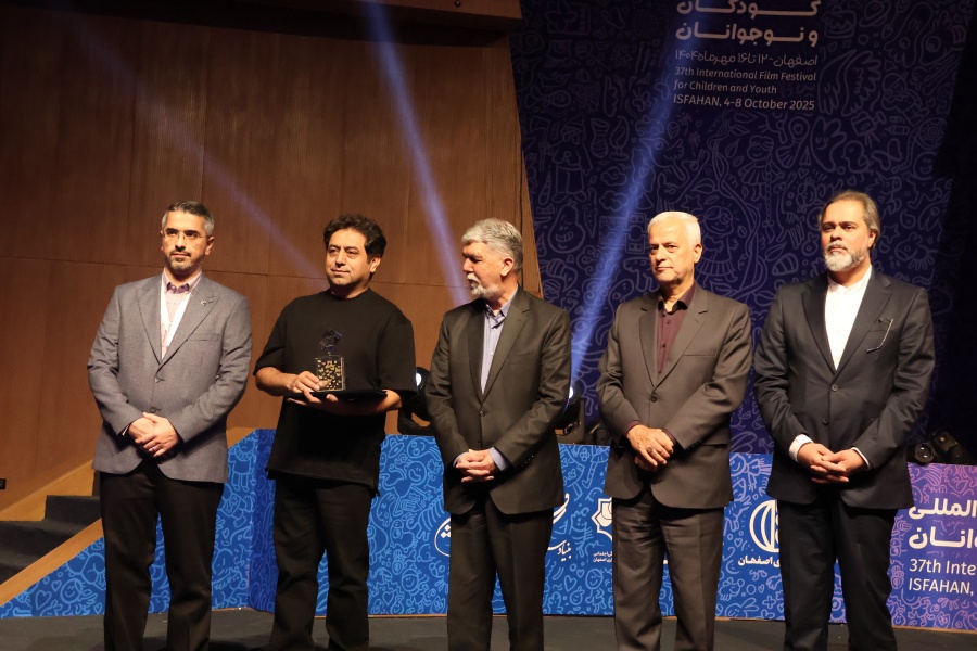 آیین اختتامیه سی‌وهفتمین جشنواره فیلم‌های کودکان و نوجوانان اصفهان  شناخت