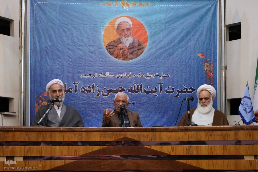 میزگرد همایش بزرگداشت علامه حسن‌زاده آملی