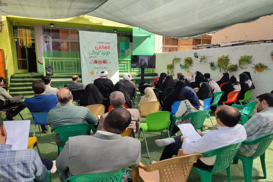 سومین دورهمی فعالان کودک اصفهان