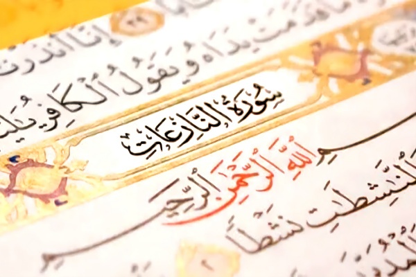 سوره نازعات