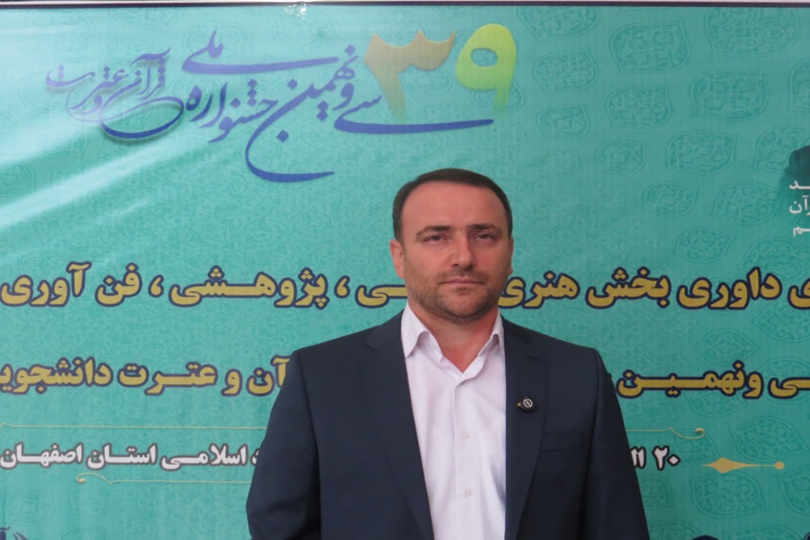 حبیبالله آخوندی سرپرست داوران سیونهمین جشنواره ملی قرآن و عترت دانشجویان کشور حبیبالله آخوندی سرپرست داوران سیونهمین جشنواره ملی قرآن و عترت دانشجویان کشور