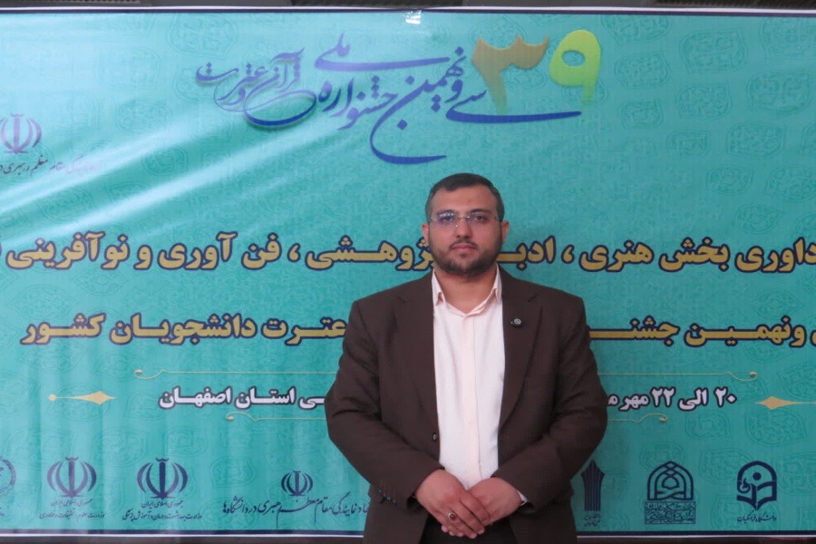 علیرضا زارع مدیرکل تبلیغ و امور دینی دانشگاه آزاد اسلامی