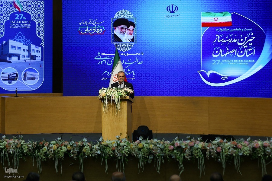 رئیس‌جمهور در مراسم تجلیل از خیرین مدرسه‌ساز استان اصفهان