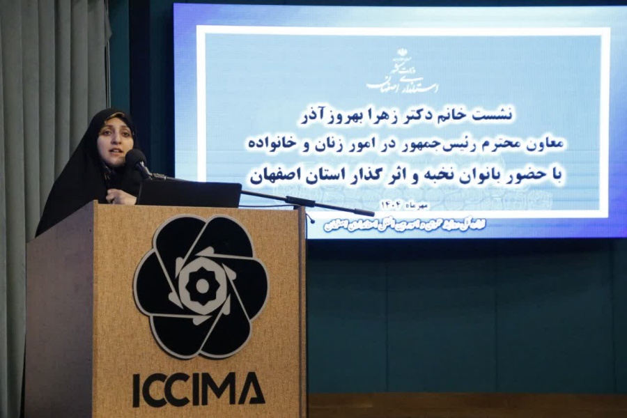 نشست معاون رئیس‌جمهور در امور زنان و خانواده با بانوان برگزیده استان اصفهان