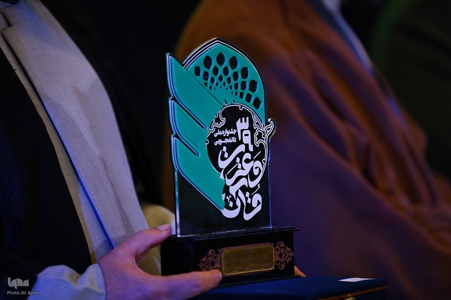 سی‌ونهمین جشنواره ملی قرآن و عترت دانشجویان کشور