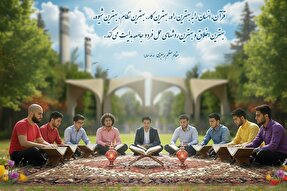 اسامی روزهای هفته قرآن و عترت دانشگاه اعلام شد + پوستر