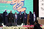 اختتامیه سی‌ونهمین جشنواره ملی قرآن و عترت دانشجویان در اصفهان