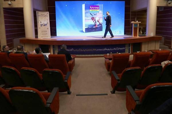 آغاز مرحله نیمه‌نهایی و فینال مسابقات ملی ارائه سه دقیقه‌ای