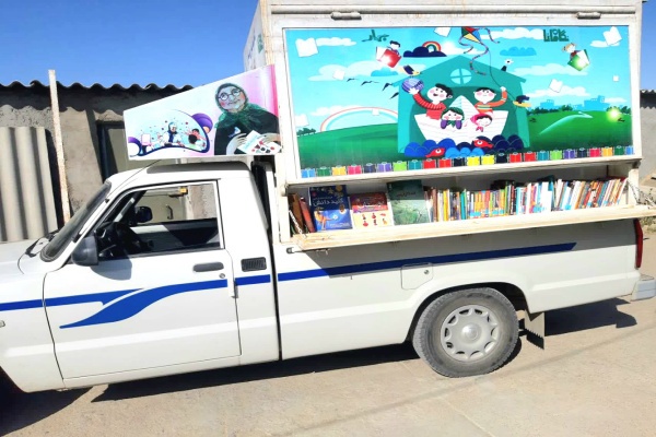 کتابخانه سیار عبدالحکیم بهار کتابخانه سیار عبدالحکیم بهار