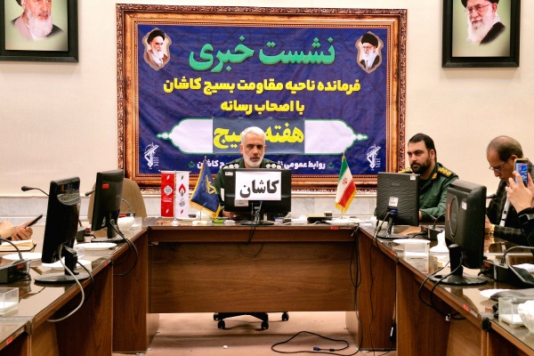 نشست خبری هفته بسیج در کاشان