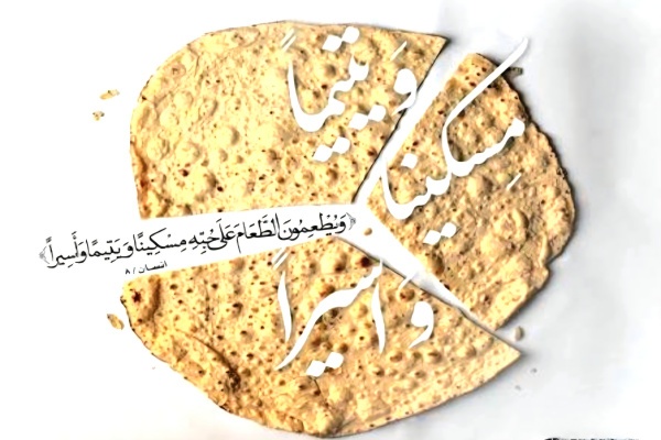 سوره هل اتی