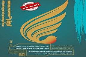 10 دی‌ماه؛ آخرین مهلت ارسال آثار به جشنواره «هنرهای تجسمی ایثار»