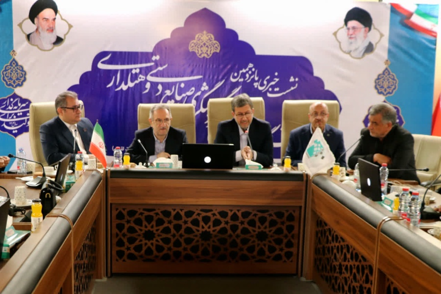 نشست خبری پانزدهمین نمایشگاه بین‌المللی گردشگری صنایع دستی و هتلداری اصفهان