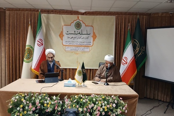 ضرورت رعایت الزامات فقهی، فرایندی و ساختاری در بانکداری اسلامی