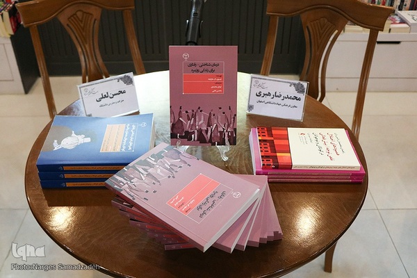 رونمایی از تازه‌های نشر جهاددانشگاهی