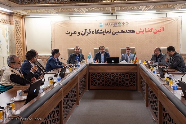 آیین گشایش هجدهمین نمایشگاه قرآن و عترت اصفهان‎‎