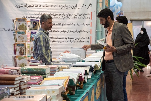 آیین گشایش هجدهمین نمایشگاه قرآن و عترت اصفهان‎‎