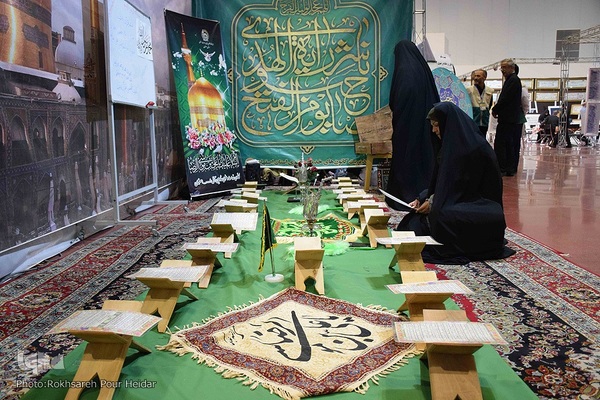 هجدمین دوره نمایشگاه قرآن و عترت و اصفهان