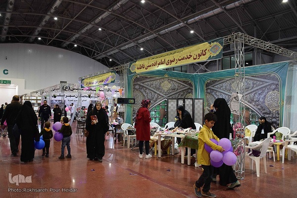 هجدمین دوره نمایشگاه قرآن و عترت و اصفهان