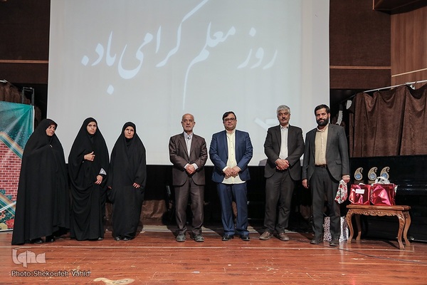 همایش تجلیل از مربیان و معلمین