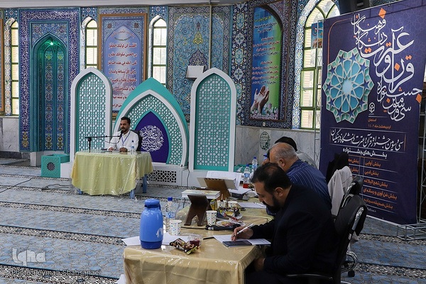 سی‌وسومین جشنواره قرآن و عترت دانشگاه فرهنگیان در اصفهان