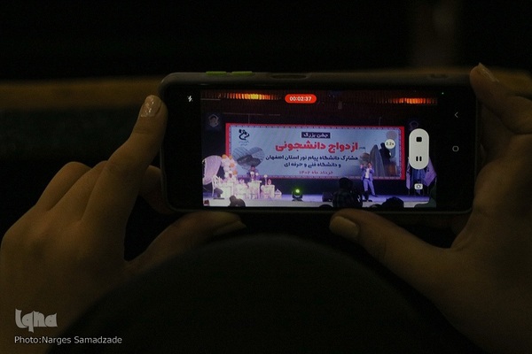 جشن بزرگ ازدواج دانشجویی