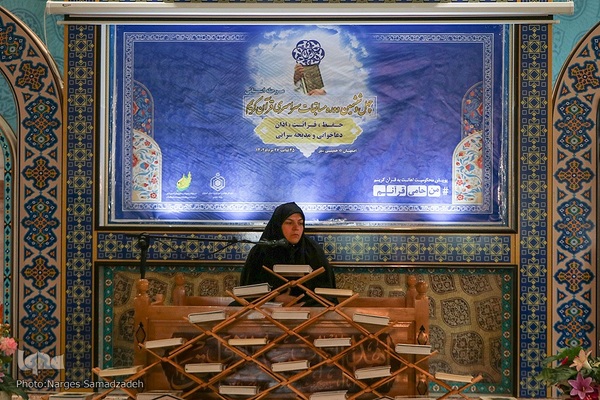 آغاز مرحله استانی چهل‌وششمین مسابقات سراسری قرآن در اصفهان‎