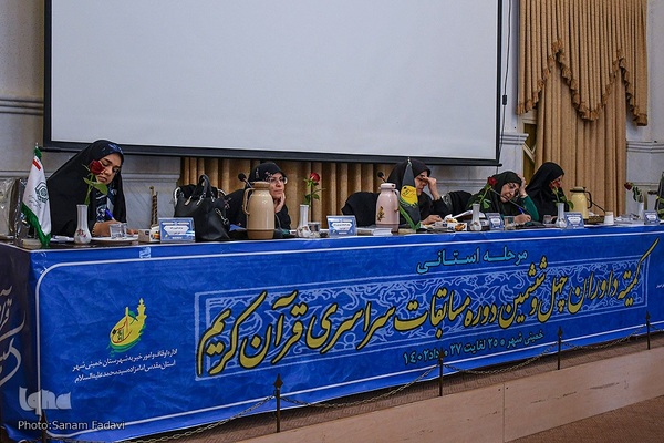 روز پایانی رقابت های بانوان در مرحله استانی مسابقات سراسری قرآن‎