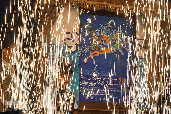 رونمایی از پوستر سی‌و‌پنجمین جشنواره بین‌المللی فیلم‌های کودکان و نوجوانان اصفهان‎