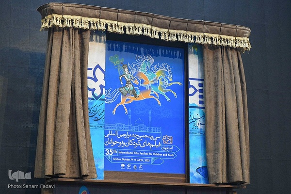 رونمایی از پوستر سی‌و‌پنجمین جشنواره بین‌المللی فیلم‌های کودکان و نوجوانان اصفهان‎