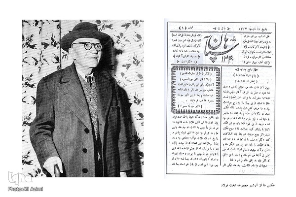 محمدعلی مکرم(شاعر،منتقد،روزنامه نگار،1344خ)-
مجله سپاهان از آثار مرحوم میرزا محمدعلی مکرم