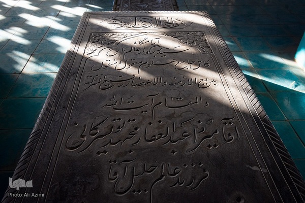 آرامگاه میرزا عبدالغفار تویسرکانی(عالم،فقیه،1319ق)