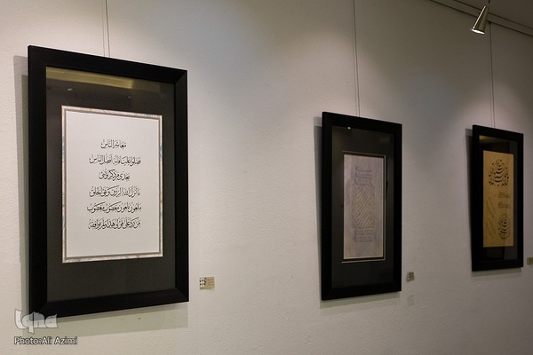 نمایشگاه آثار منتخب پنجمین دوسالانه ملی خوشنویسی «هل اتی» در اصفهان