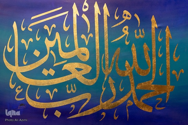 آیین گشایش نمایشگاه نقاشی‌خط «آوای قلم»