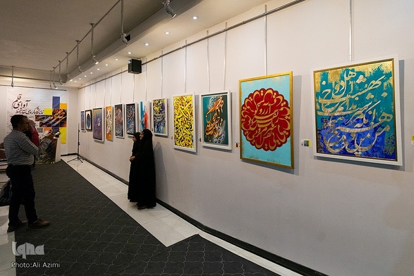 آیین گشایش نمایشگاه نقاشی‌خط «آوای قلم»