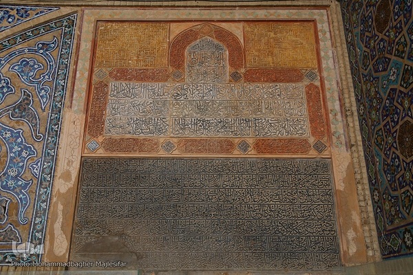 مسجد جامع اصفهان